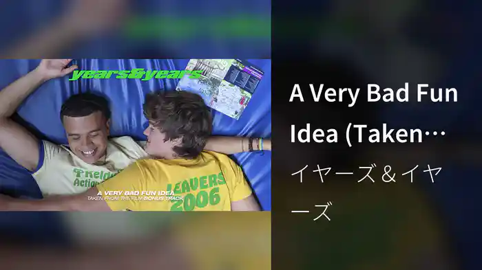 A Very Bad Fun Idea (Taken From The Film "BONUS TRACK" / Visualiser)