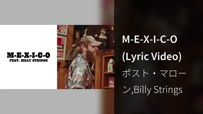 M-E-X-I-C-O (Lyric Video)