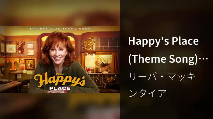 Happy's Place (Theme Song) (Audio)