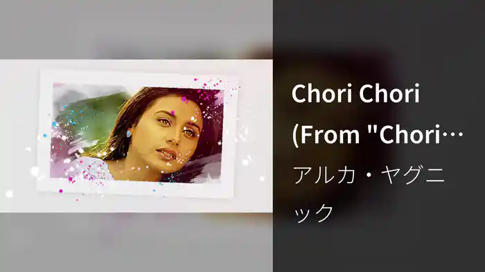 Chori Chori (From "Chori Chori" / Lyric Video)