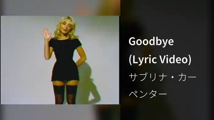Goodbye (Lyric Video)