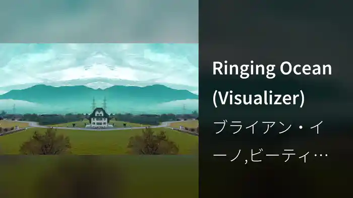 Ringing Ocean (Visualizer)