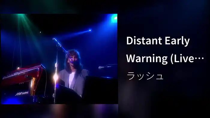 Distant Early Warning (Live At Maple Leaf Gardens, Toronto, Canada, September 21, 1984)