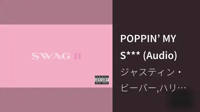 POPPIN’ MY S*** (Audio)