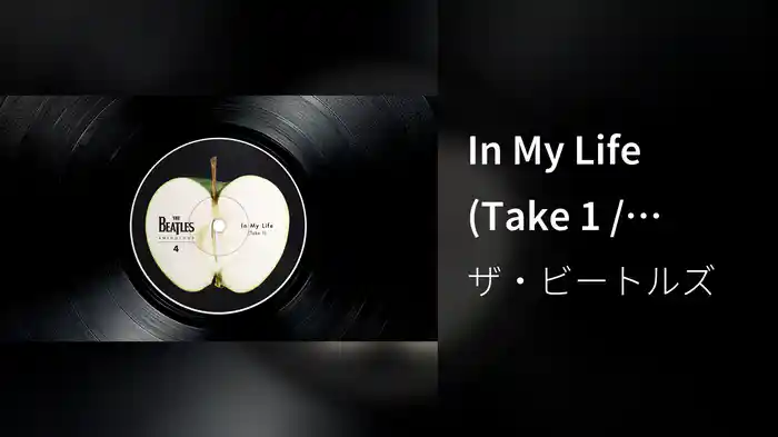 In My Life (Take 1 / Visualiser)