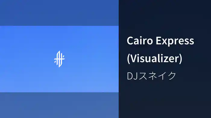 Cairo Express (Visualizer)