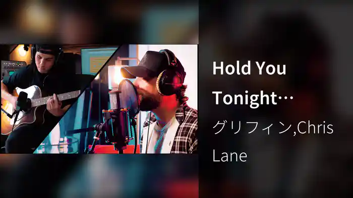 Hold You Tonight (Quarantine Sessions)