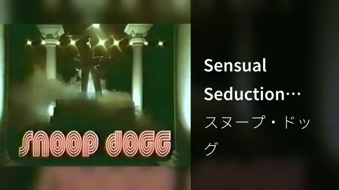 Sensual Seduction (MTV Version, Closed Caption)