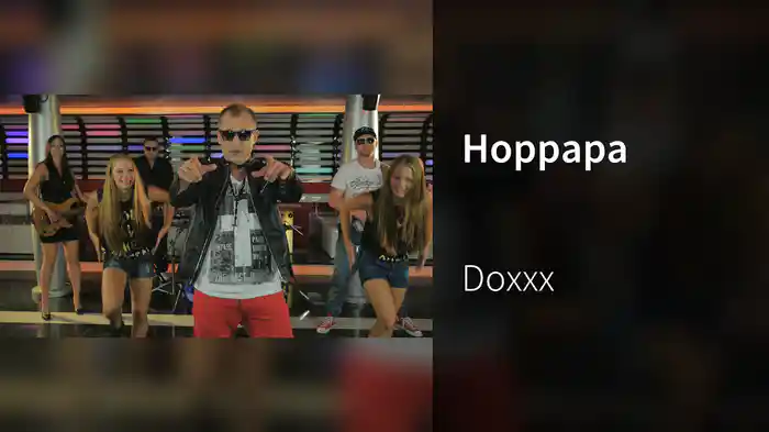 Hoppapa