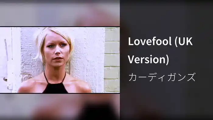 Lovefool (UK Version)