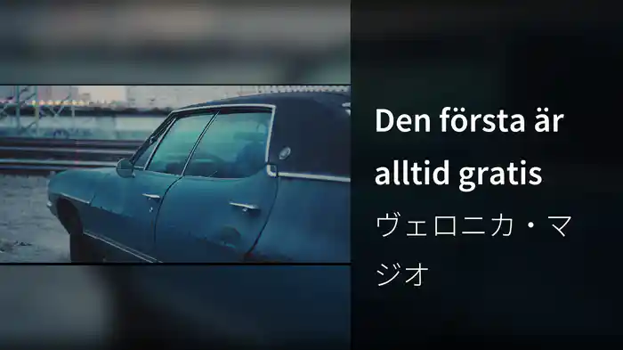 Den första är alltid gratis