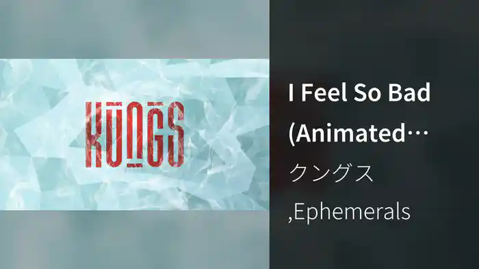 I Feel So Bad (Animated Lyrics Video)