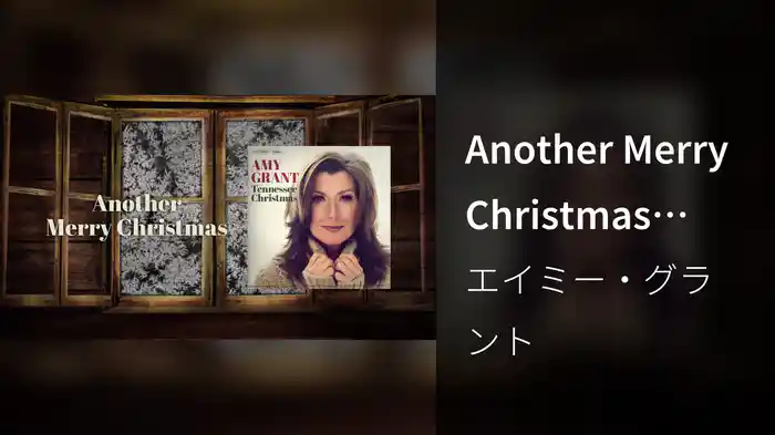 Another Merry Christmas (Lyric Video)