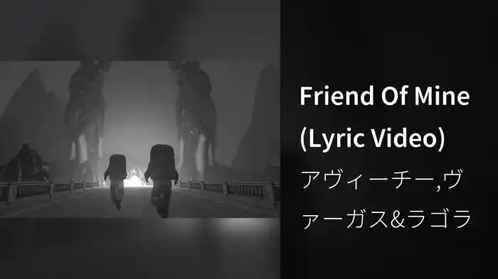 Friend Of Mine (Lyric Video)