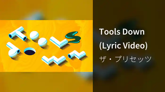 Tools Down (Lyric Video)