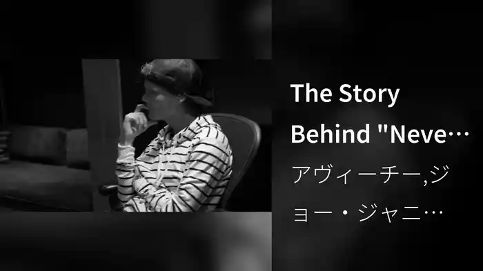 The Story Behind "Never Leave Me"