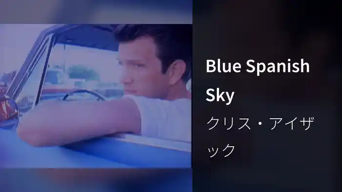 Blue Spanish Sky