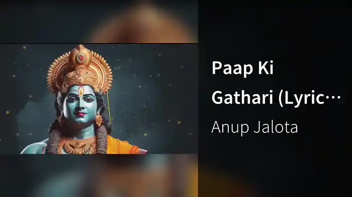 Paap Ki Gathari (Lyric Video)