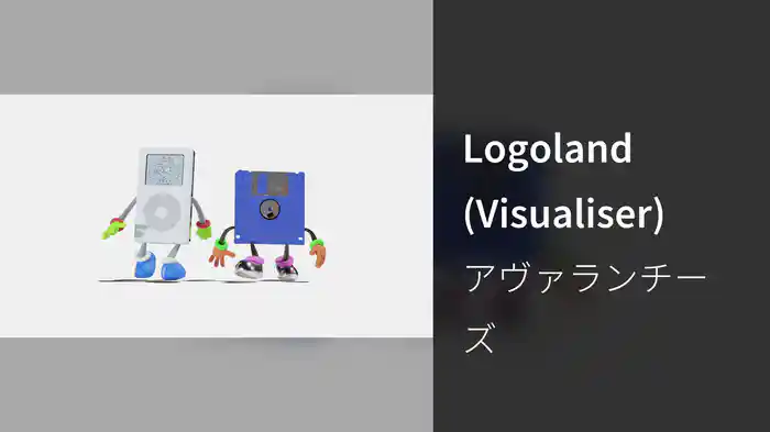 Logoland (Visualiser)