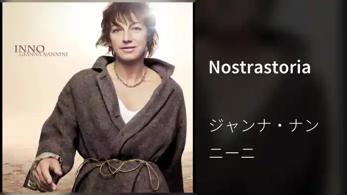 Nostrastoria