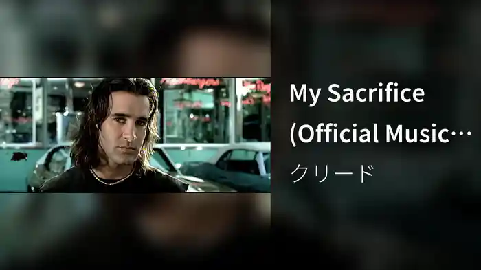 My Sacrifice (Official Music Video)