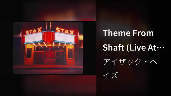 Theme From Shaft (Live At Wattstax / 1972)