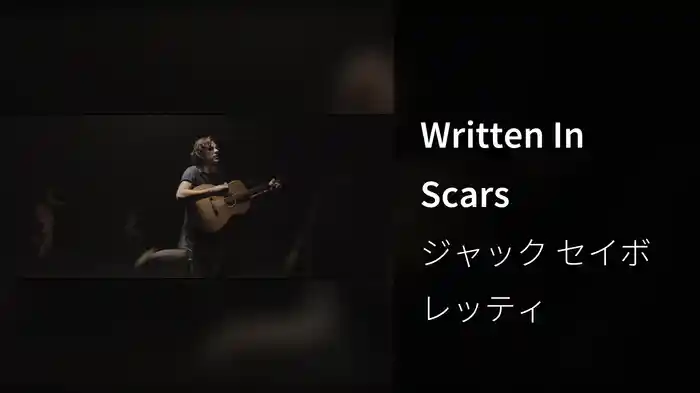 Written In Scars