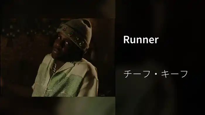 Runner