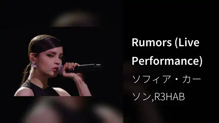 Rumors (Live Performance)