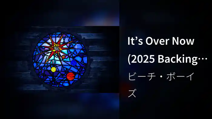It’s Over Now (2025 Backing Track Mix / Visualizer)