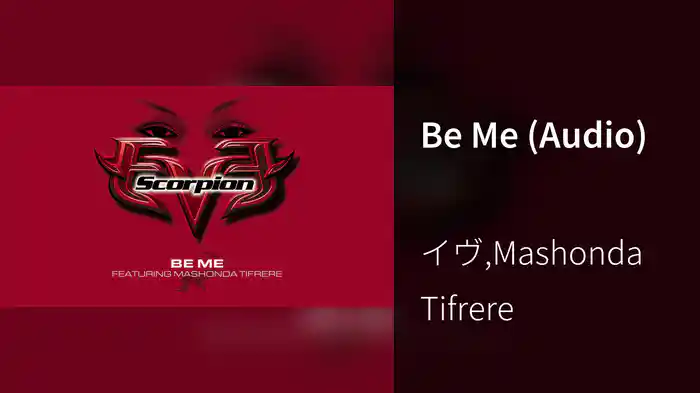 Be Me (Audio)
