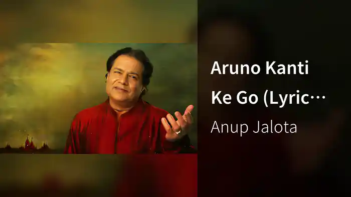 Aruno Kanti Ke Go (Lyric Video)