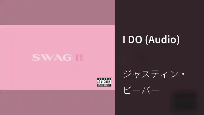 I DO (Audio)