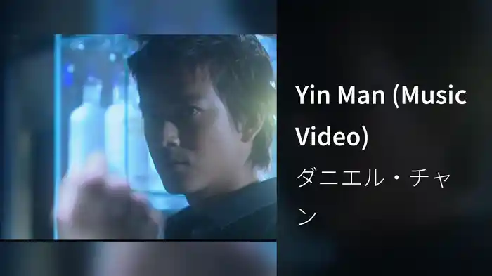 Yin Man (Music Video)