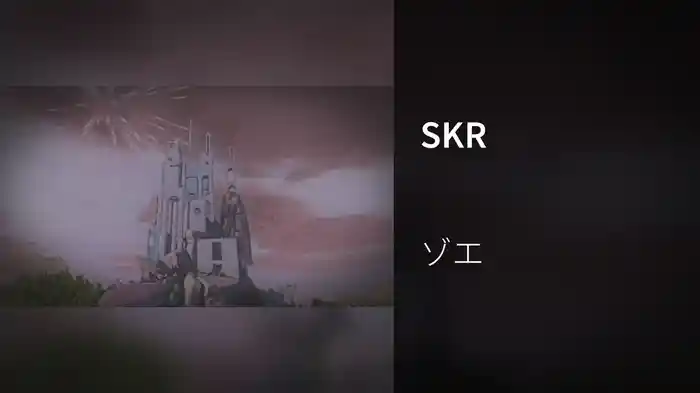 SKR