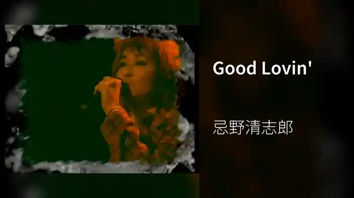 Good Lovin'