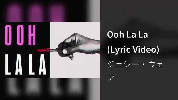 Ooh La La (Lyric Video)