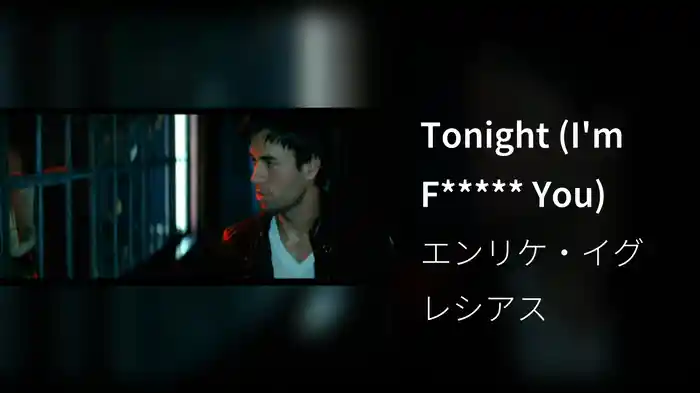 Tonight (I'm F***** You)