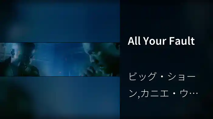 All Your Fault
