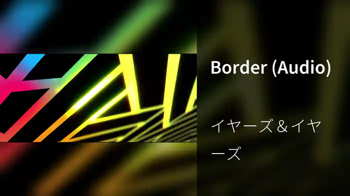 Border (Audio)
