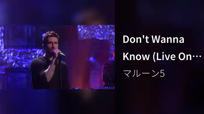 Don't Wanna Know (Live On The Ellen DeGeneres Show)