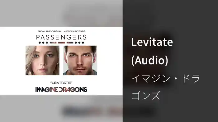 Levitate (Audio)