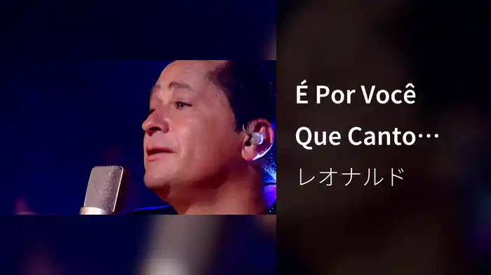 É Por Você Que Canto (Sound Of Silence) (Ao Vivo)