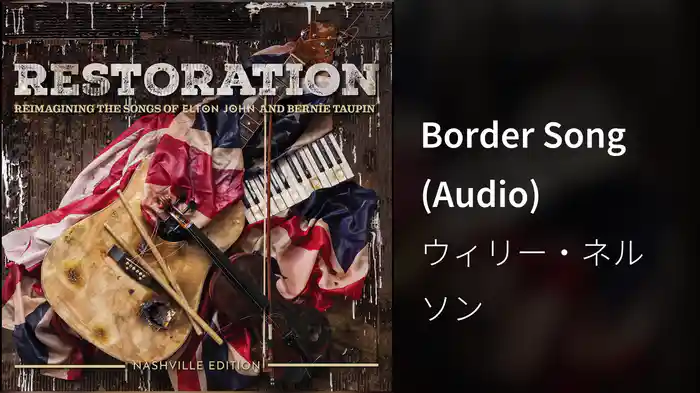 Border Song (Audio)