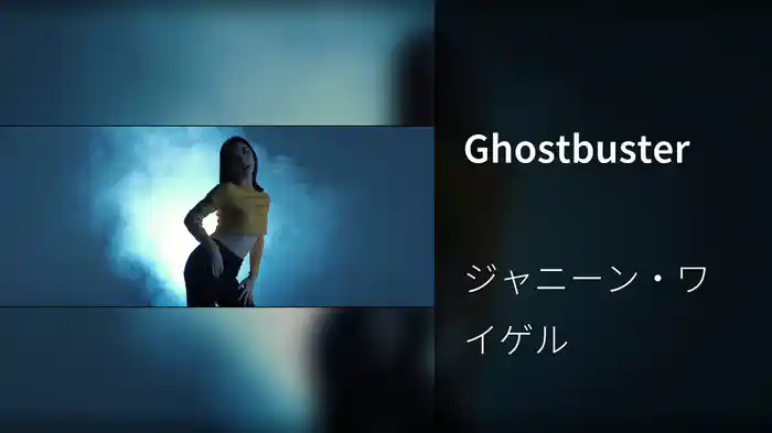 Ghostbuster