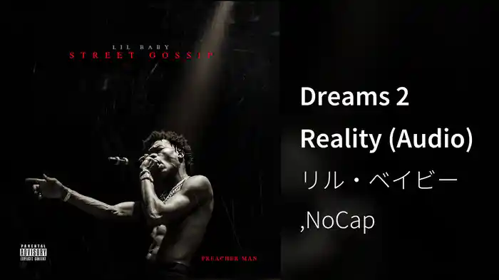 Dreams 2 Reality (Audio)