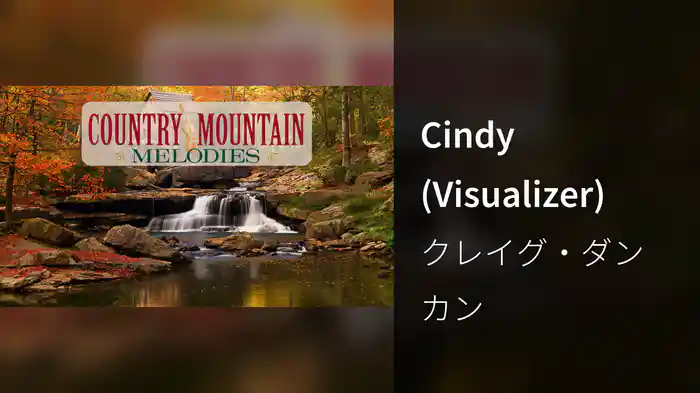 Cindy (Visualizer)