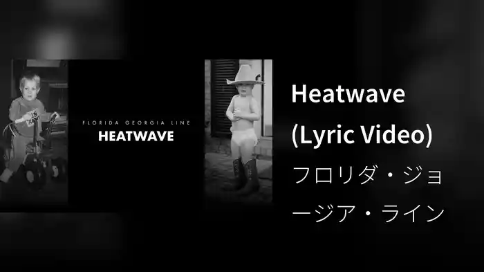 Heatwave (Lyric Video)