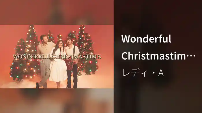 Wonderful Christmastime (Lyric Version)