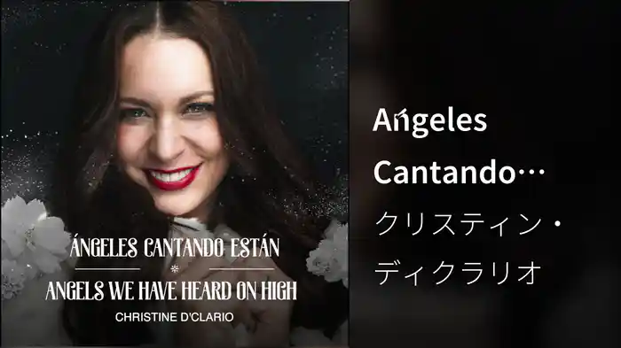 Ángeles Cantando Están (Gloria In Excelsis Deo) (Audio)